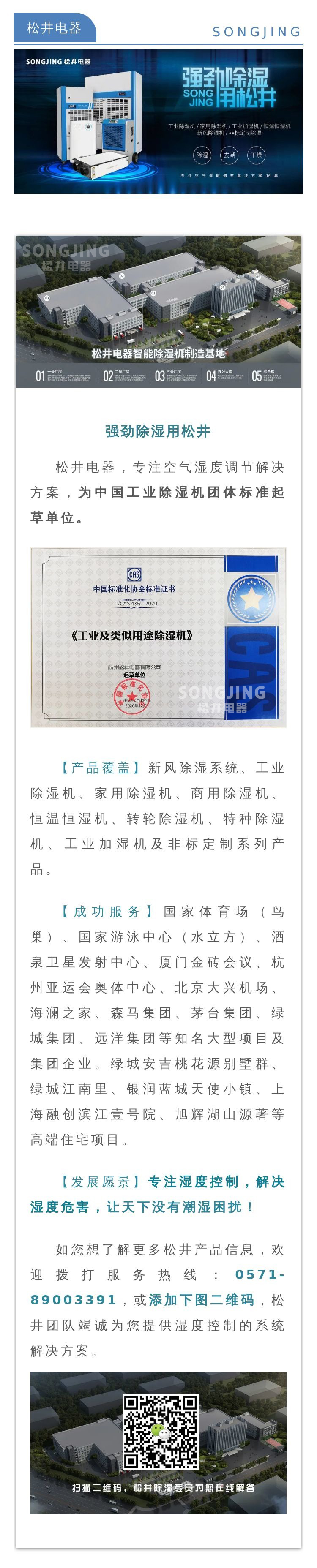 公司简介图片.jpg